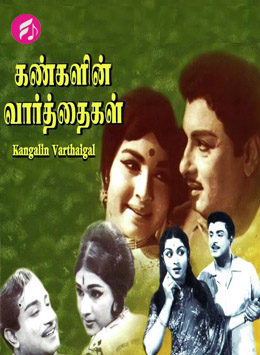 Kangalin Vaarthaigal (Tamil)